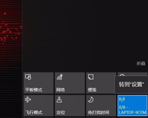 win10如何设置热点连接