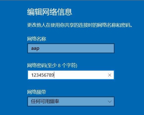 win10如何設(shè)置熱點(diǎn)連接