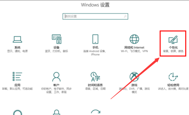 win10如何隐藏任务栏