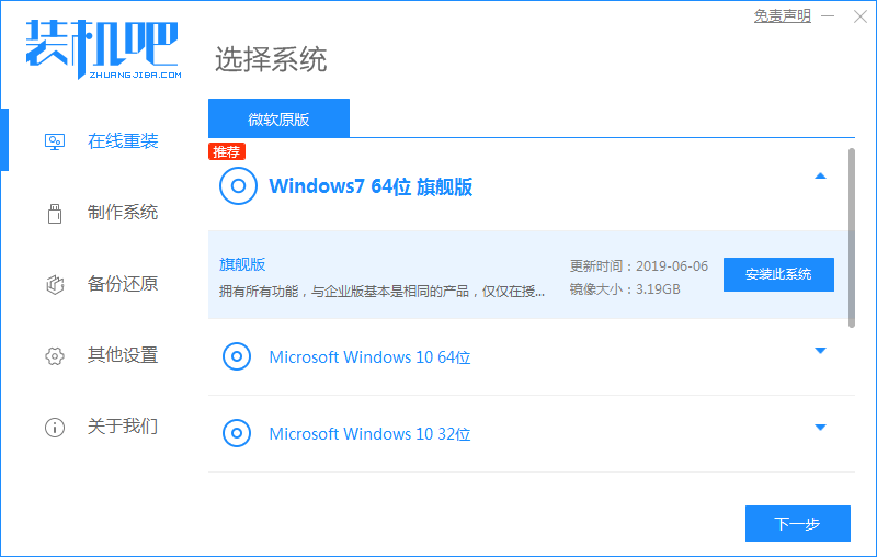 win10系统提示错误代码0xc000000f如何解决