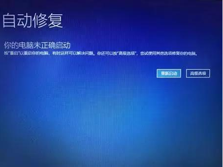 win10系统死机蓝屏如何解决