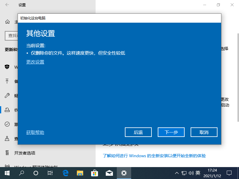 笔记本电脑预装的windows10系统怎么修复