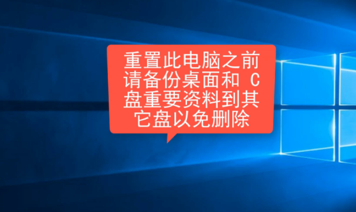 Windows10系统如何还原