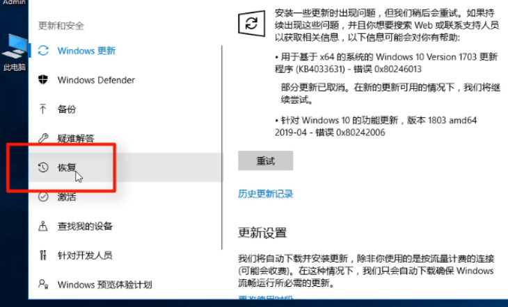 Windows10系统如何还原