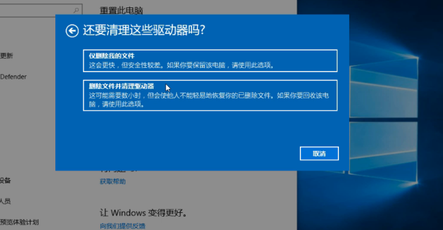 Windows10系统如何还原