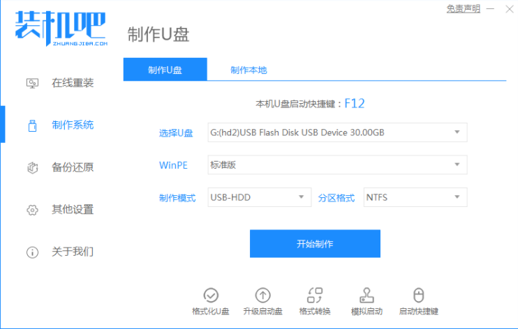 win10死机了如何解决