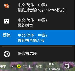 win10系统怎么打出方括号