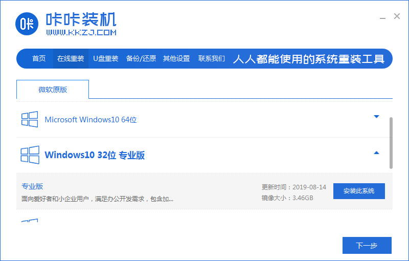 电脑如何重装win10系统