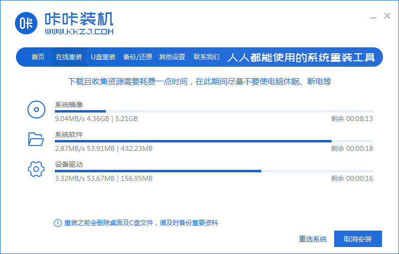 电脑如何重装win10系统