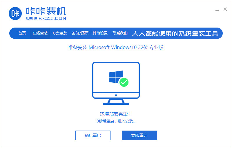 电脑如何重装win10系统