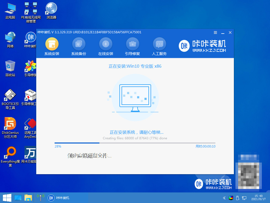 电脑如何重装win10系统