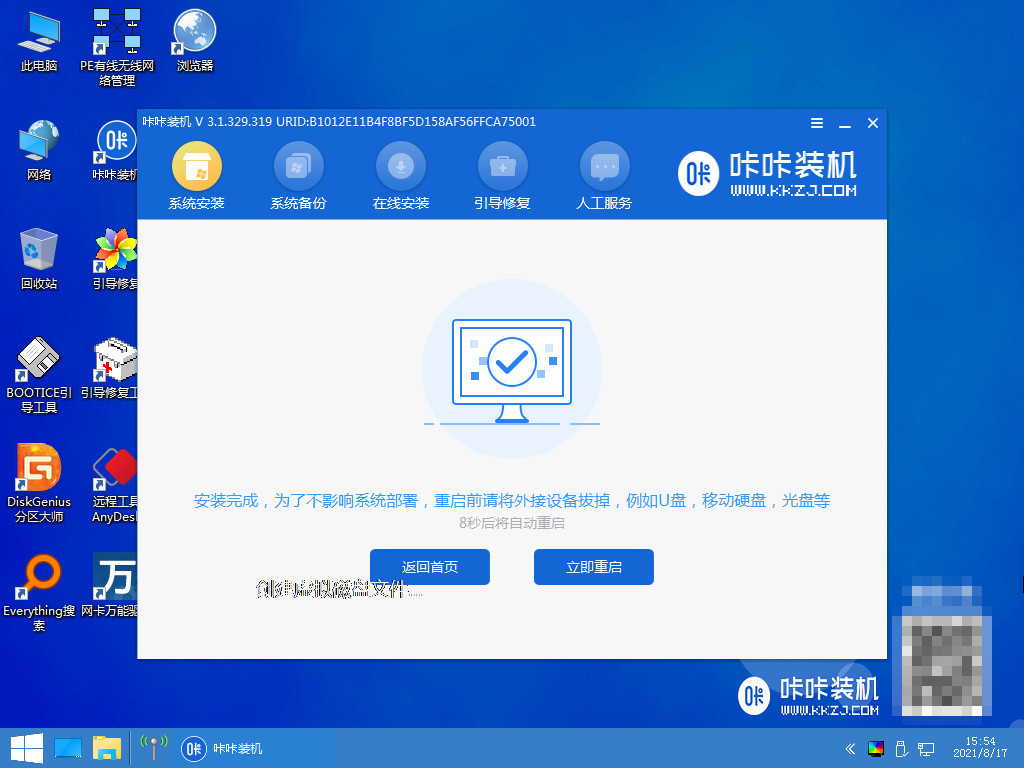 电脑如何重装win10系统