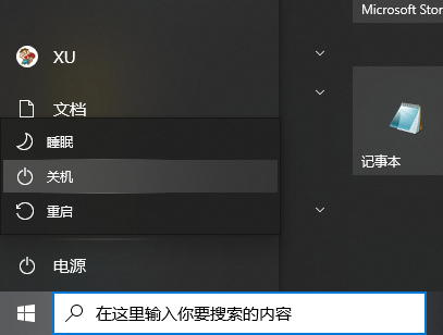 Windows10电脑如何进入安全模式