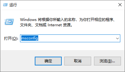 Windows10电脑如何进入安全模式