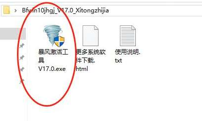 windows10激活工具怎么使用