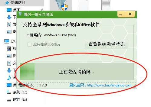 windows10激活工具怎么使用