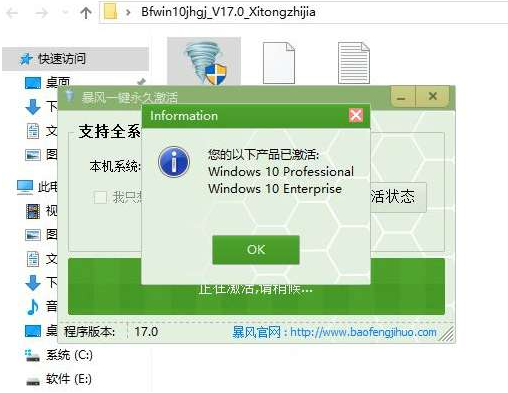 windows10激活工具怎么使用