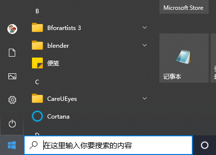 Windows10系统如何设置密码