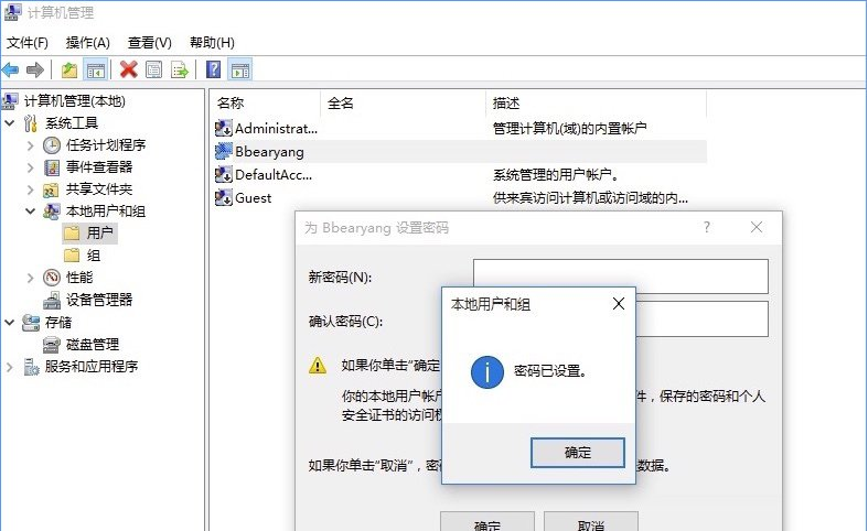 win10系统如何取消开机密码