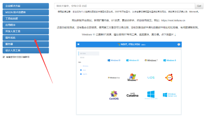 msdn官網(wǎng)怎么下載win10專(zhuān)業(yè)版