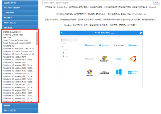 msdn官網(wǎng)怎么下載win10專(zhuān)業(yè)版