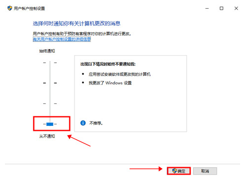 win10安装软件弹出对话框如何关掉