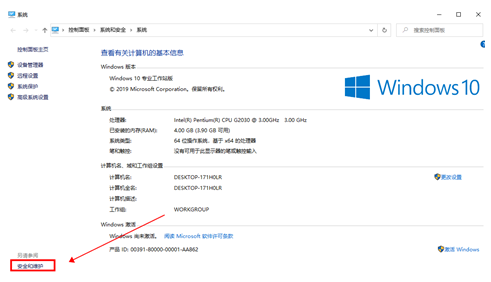 win10安装软件弹出对话框如何关掉