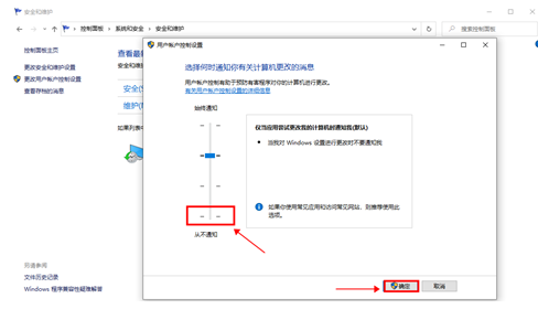 win10安装软件弹出对话框如何关掉