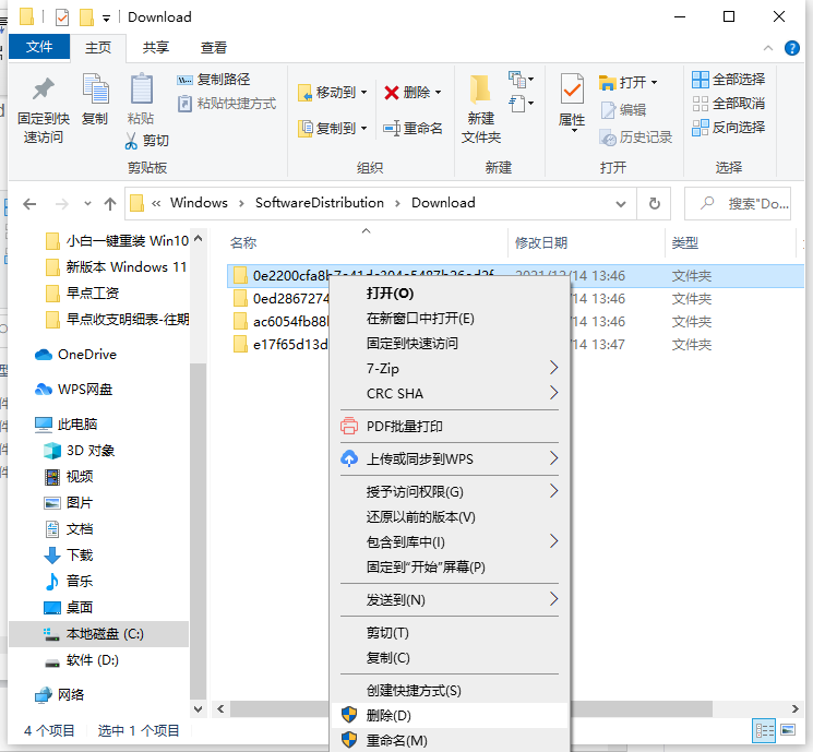 WIN10升级补丁如何删除