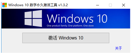 win10激活工具使用的方法是什么