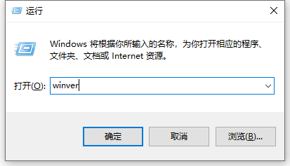 如何查看win10版本