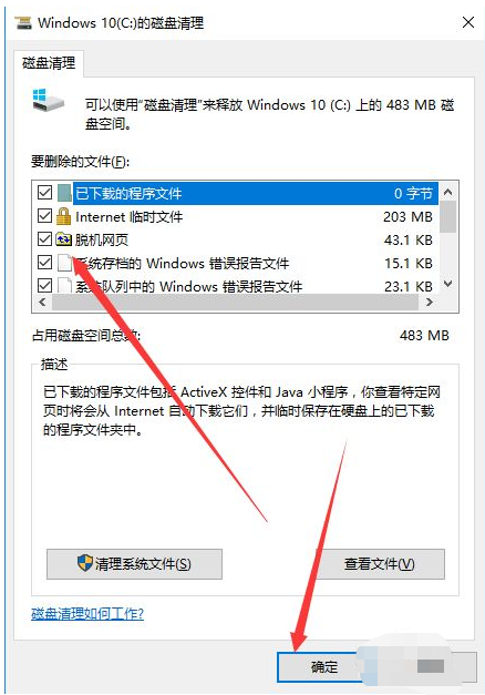 升级win10后很卡如何解决