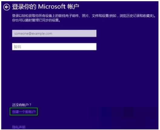 win10安装怎么跳过创建账户步骤