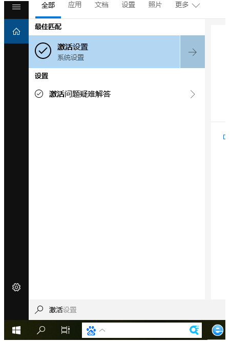 win10教育版升级win10专业版的方法是什么