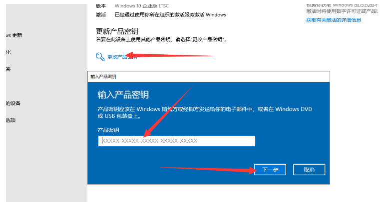 win10教育版升级win10专业版的方法是什么