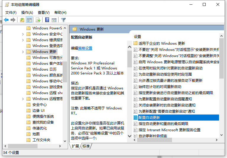 WIN10自动更新要如何关闭