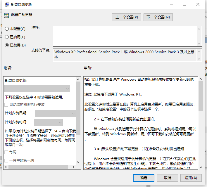 WIN10自动更新要如何关闭