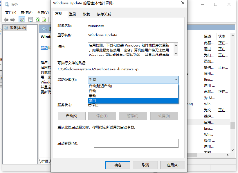 WIN10自动更新要如何关闭