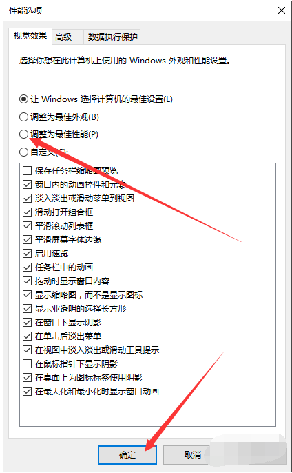 win10重装后卡怎么解决