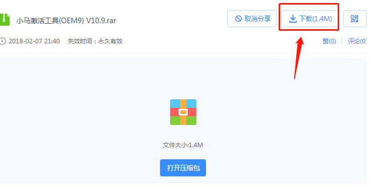 怎么使用win10激活工具永久激活系统