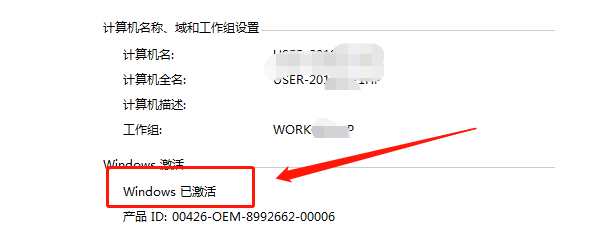 怎么使用win10激活工具永久激活系统