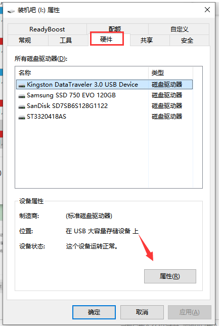 win10系统u盘被写保护如何解除