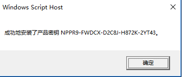 win10企业版激活的方法是什么  win10 第3张