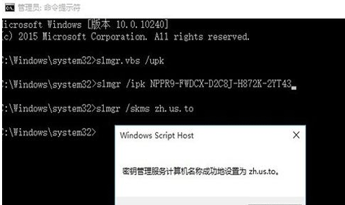 win10企业版激活的方法是什么