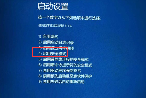 win10开机黑屏转圈圈卡住怎么解决  win10 第6张