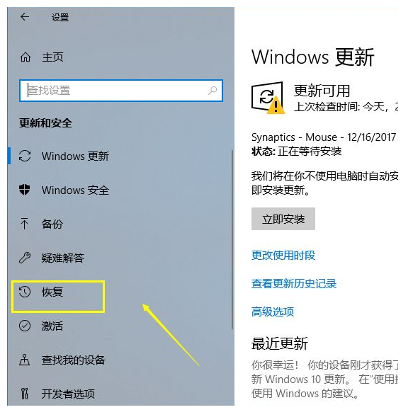 一键还原win10系统的方法是什么  win10 第3张