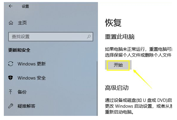 一键还原win10系统的方法是什么