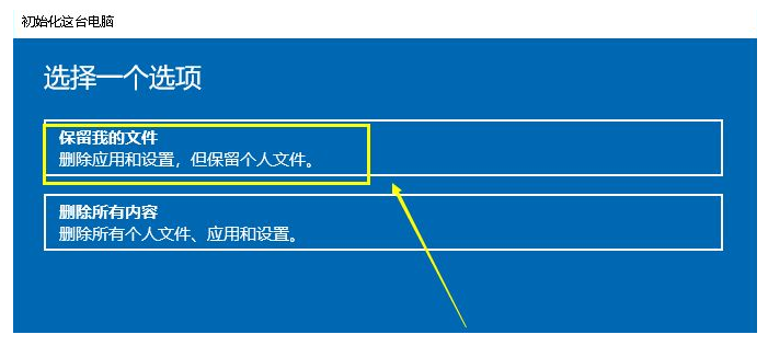 一键还原win10系统的方法是什么  win10 第5张