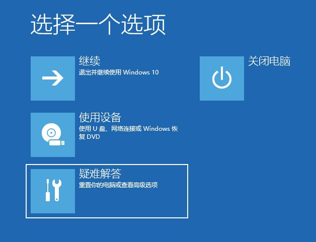 win10电脑蓝屏修复的方法是什么