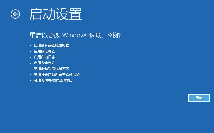 win10电脑蓝屏修复的方法是什么  win10 第5张